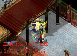 ѪȾ���������ϵͳ��ο�������ս����