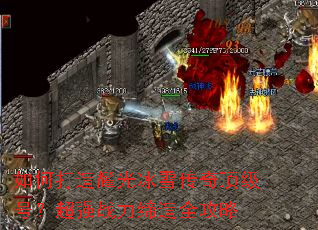 ��δ���ҫ���ѩ���涥���ţ���ǿս������ȫ����