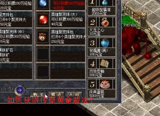 如何获得传奇黄金裁决? 如何获得传奇黄金裁决?